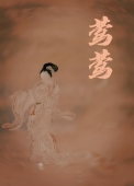 婚前贪欢