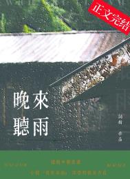 [综漫] 禅院家主是超越者