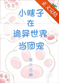 [综漫] 在高危世界当小学生