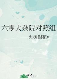 我，鸣人，绝不做圣母