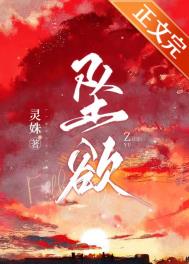 顶级Omega的追A火葬场