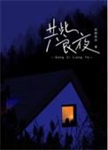 重生七零：媳妇是吃货