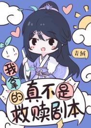 宿敌送我替身后