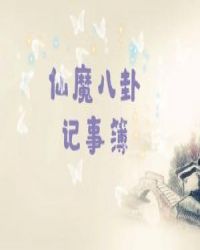 男友弟弟想和我搞纯爱