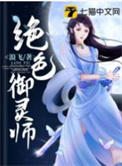 篮坛教皇