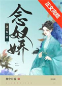 以婚为名诱你入怀