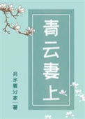 灵气复苏后死鬼竹马爬回来了