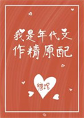 恶女上位指南