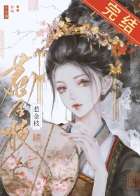 我绑架了时间线