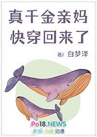卡皮巴拉穿成豪门炮灰后爆红