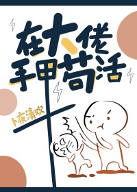 嫡妻不好惹