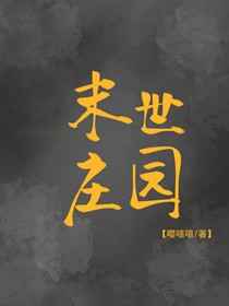美人入我怀