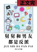 民间诡闻实录