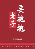 葬仙棺