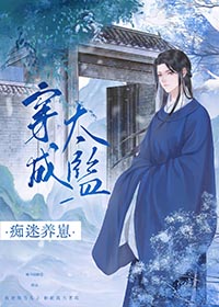 黎影帝靠死对头好感度续命[娱乐圈]