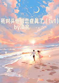 五个京圈大佬沦陷后，我跑路了