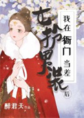 天黑请下凡