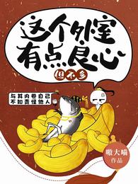 风流万人迷被迫从良
