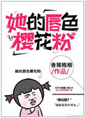 克妻狱头的填房妻