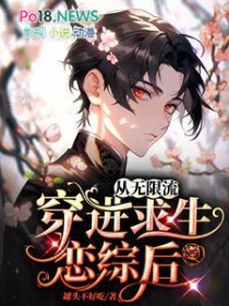 和死掉的前男友复合了