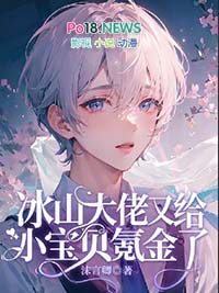 直播续命：玄学大佬又又又吐血啦