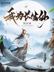 菟丝子被阴湿邪神盯上后