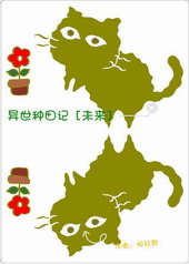宇宙的尽头是重逢