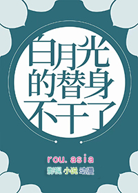 恶毒后妈，奶娃so easy