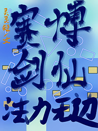 玩物（NP）