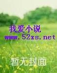 哪吒之无悔一生