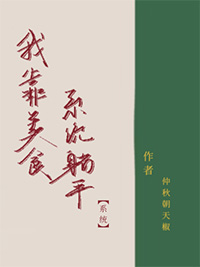 她又双叒叕开挂了