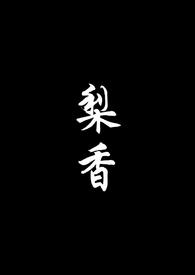 诱春