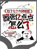 惊鸾（重生）