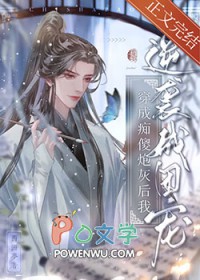 [足球同人] 异瞳者
