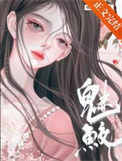 苗疆少年是病娇