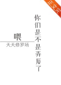 苟在修仙界勤能补拙
