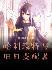 漂亮女配风流多情[快穿]