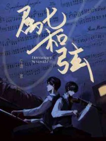 病美人和残疾大佬联姻了