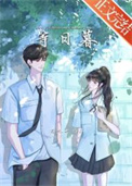 他与胃[种田]