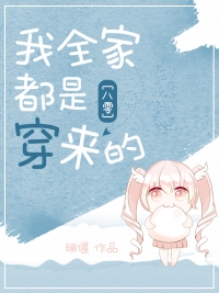 嫁给霸总老攻后爽飞了