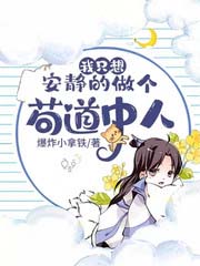 男主为何那样