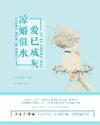 我，爱豆，爆红修仙界