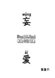 摄政王喜提腿部挂件[重生]