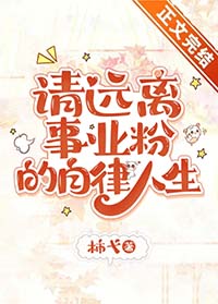 和恋爱脑NPC协议结婚后