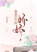 女子监狱风云