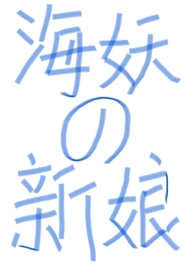 吴医生，干脆这样