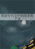 重生八万年