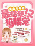 土著美人和穿二代皇帝