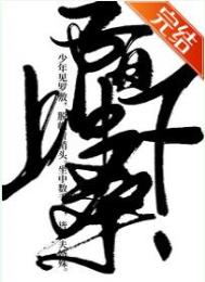 狐狸精饲养指南