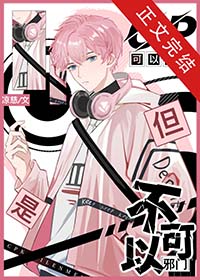 [原神] 对象为魈的双向攻略